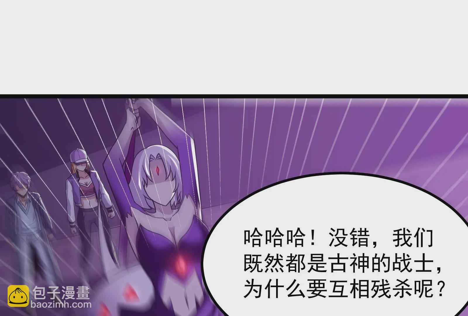 古神遊戲 - 第10話 古神插手(3/4) - 3